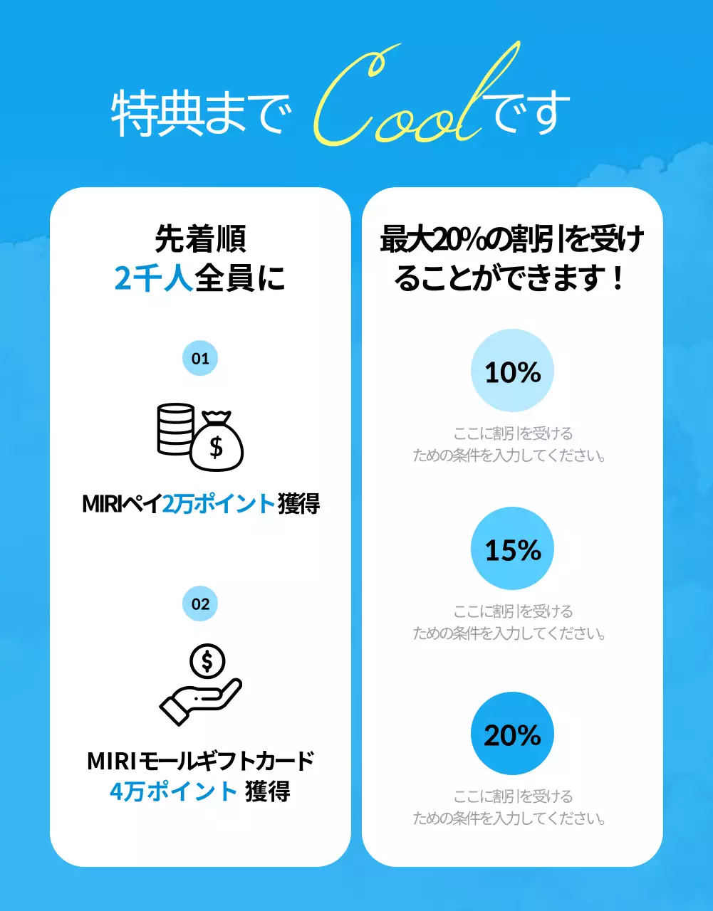 青 モダン セール ポスター 詳細ページ