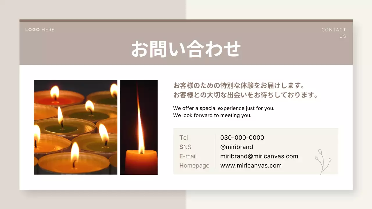 ベージュとアイボリーのシンプルなキャンドル工房の小商工人ブランド紹介書