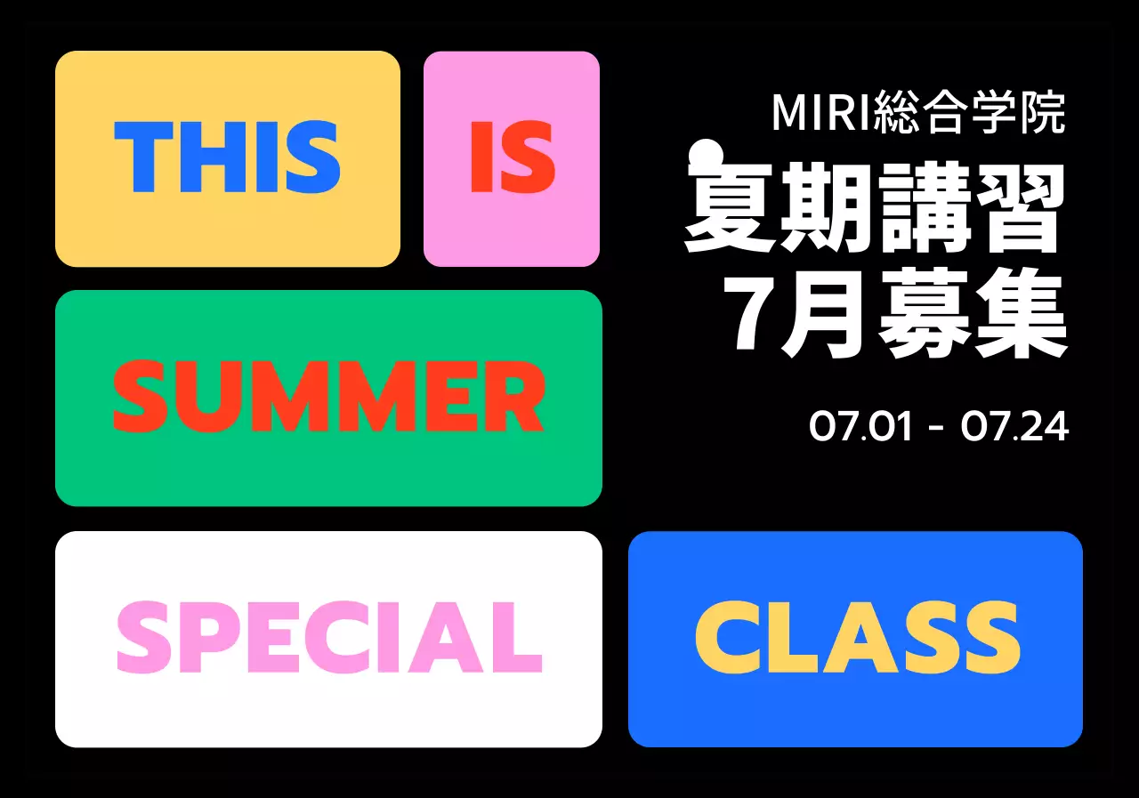 フレーズを強調する様々なカラーボックスが配置されたデザイン