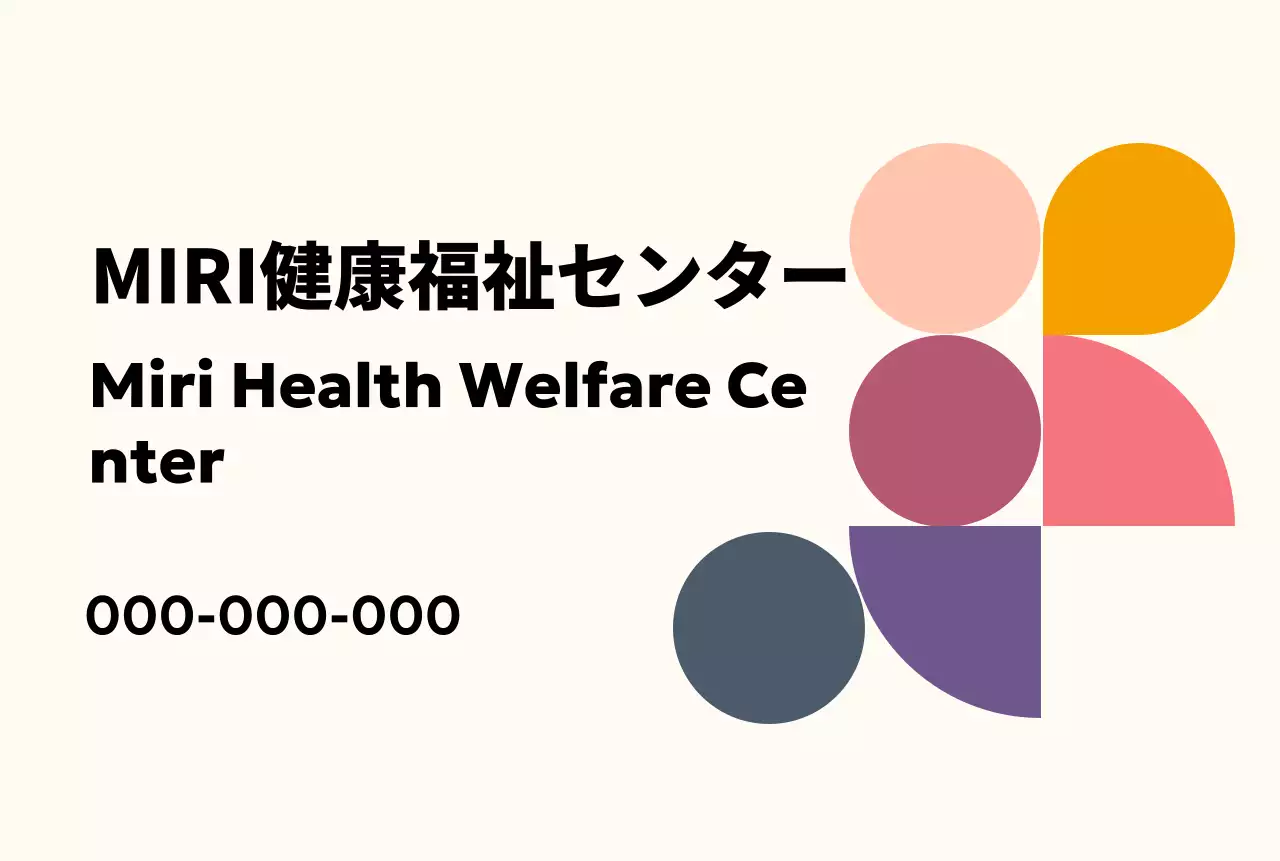 色とりどりの図形があるシンプルな印象の健康福祉センター