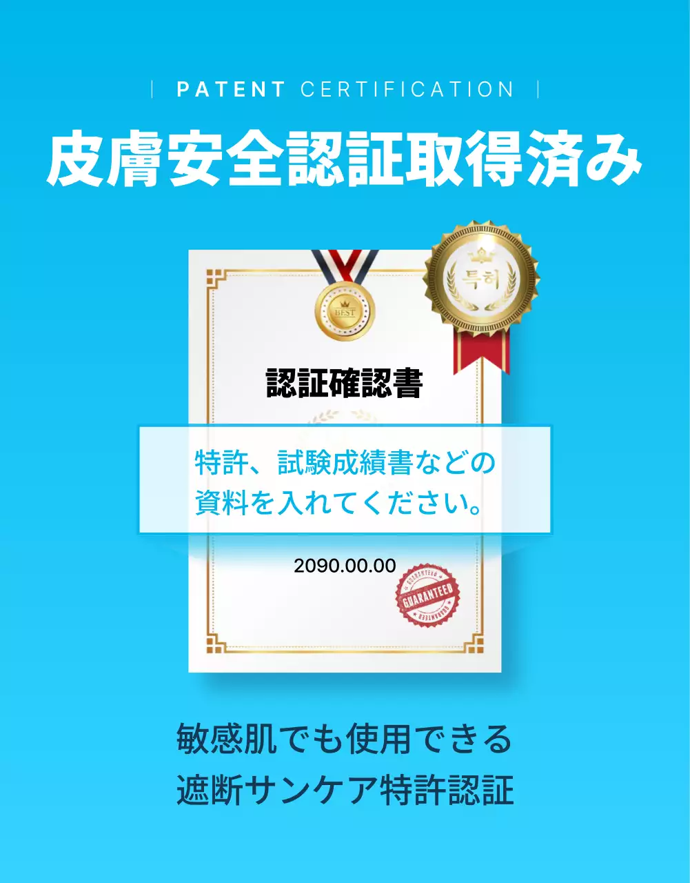 青 シンプル 日焼け止め ポスター 詳細ページ