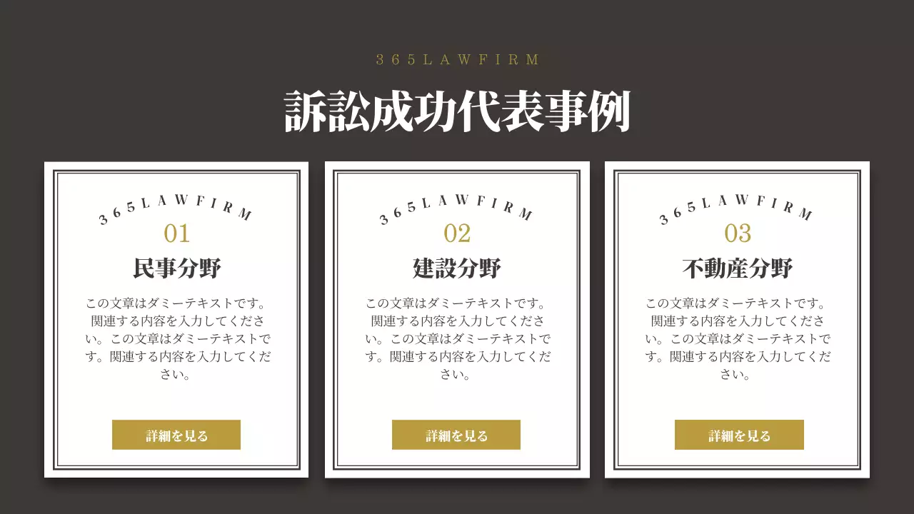 白黒 シンプル 法律 会社案内 プレゼンテーション