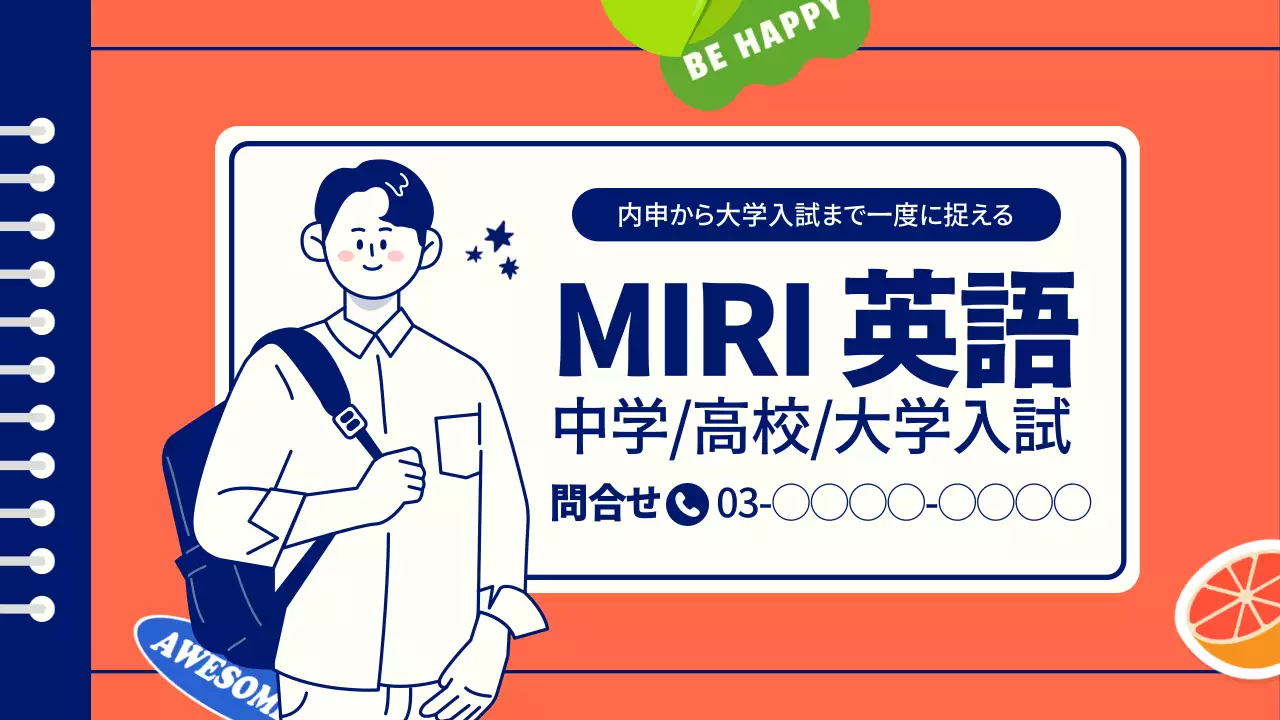 オレンジ ポップ 英語 計画書 プレゼンテーション