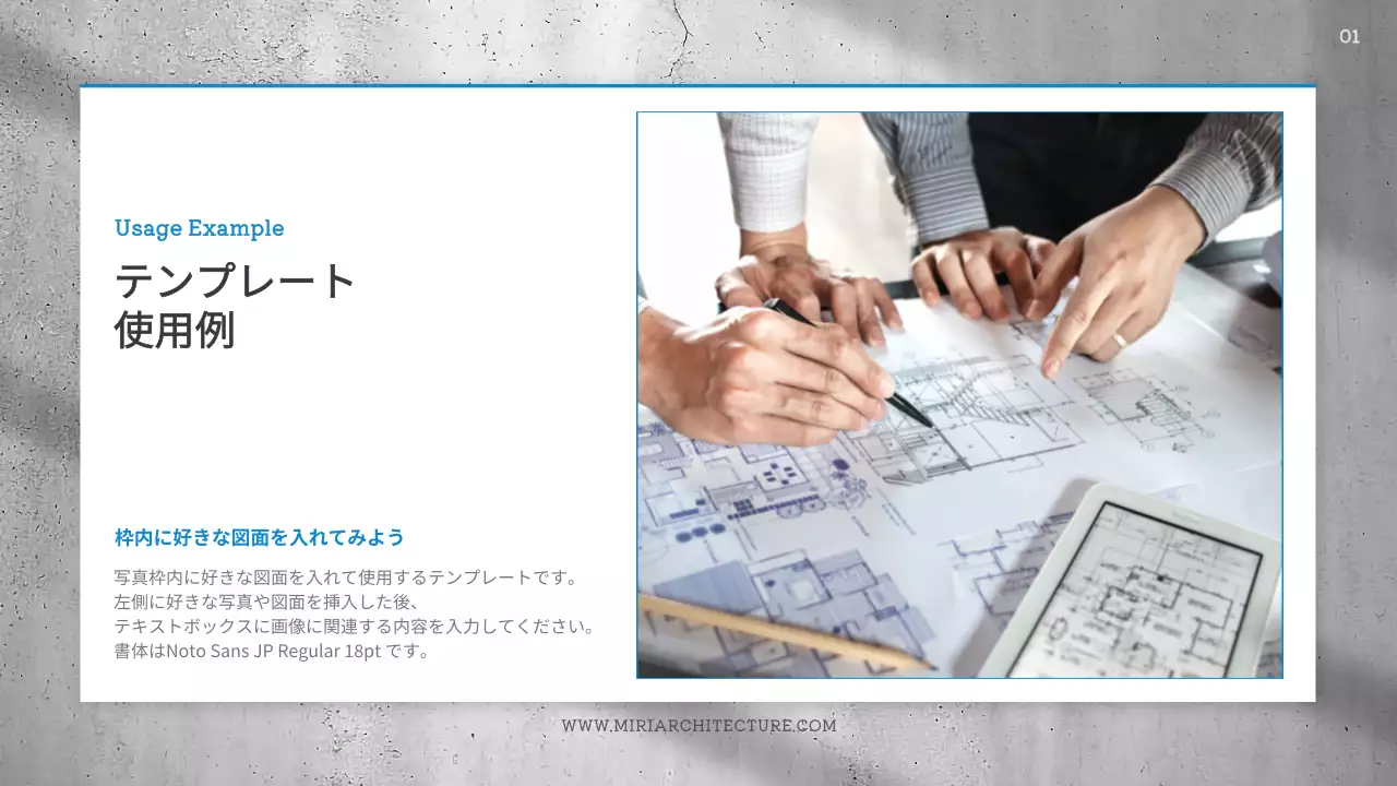 グレー モダン 建築 プレゼンテーション