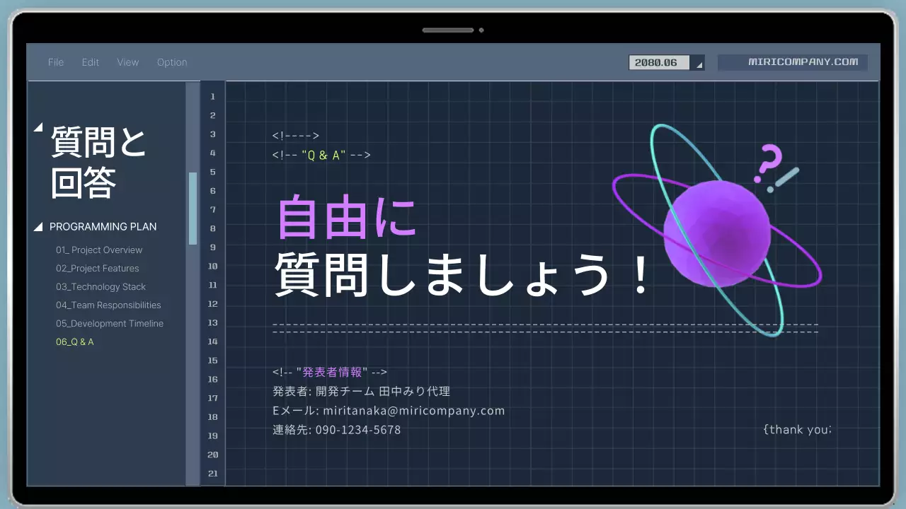 青 モダン プログラミング 企画書 プレゼンテーション