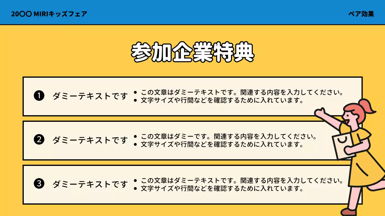 青 かわいい キッズフェア チラシ プレゼンテーション