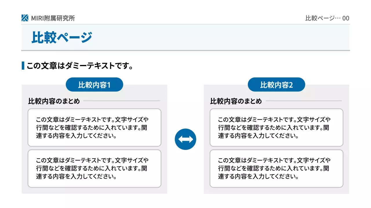 青 シンプル ビジネス 報告書 プレゼンテーション