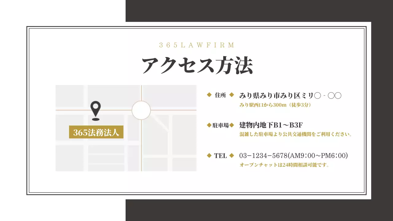 白黒 シンプル 法律 会社案内 プレゼンテーション