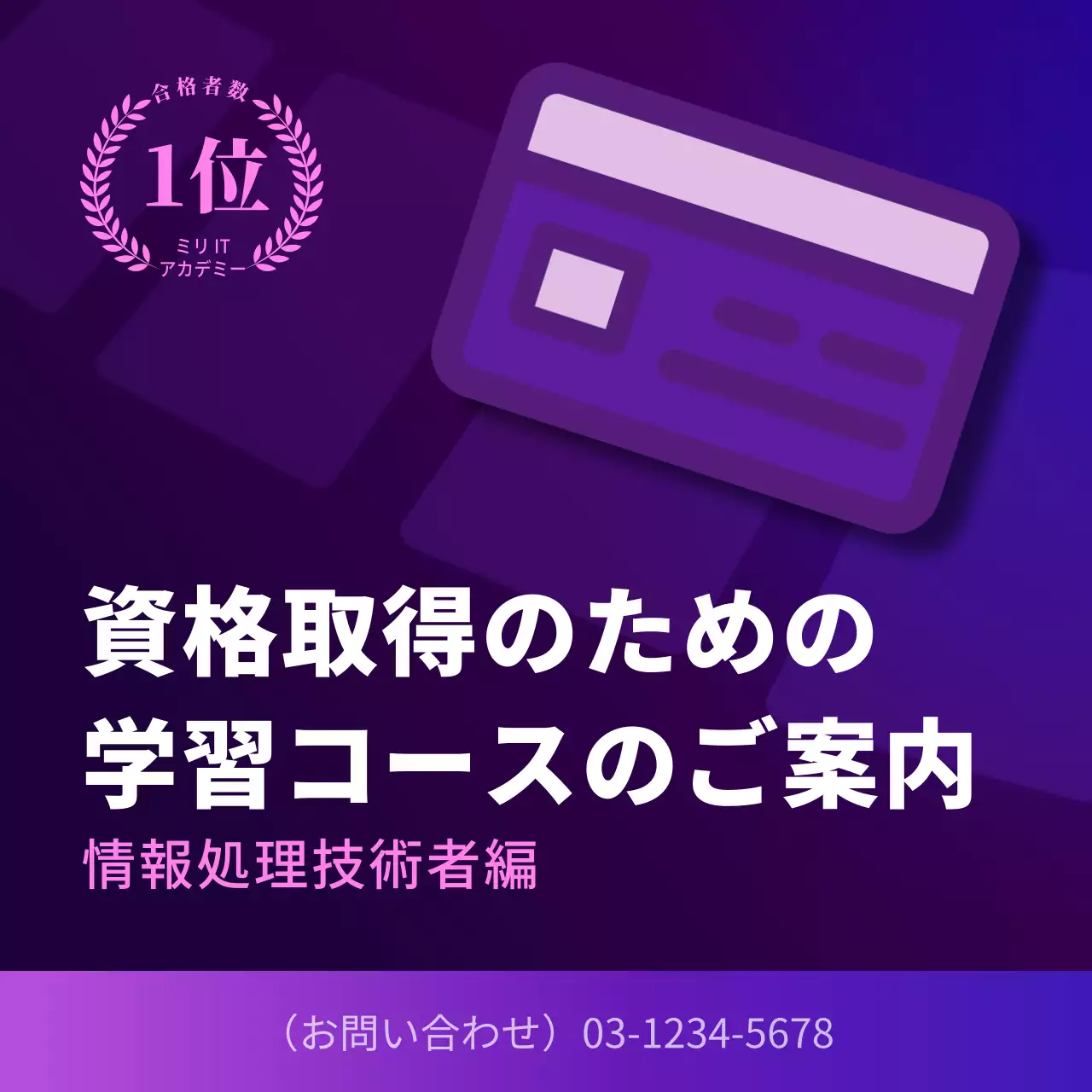 紫 モダン 資格案内 パンフレット Instagram カルーセル