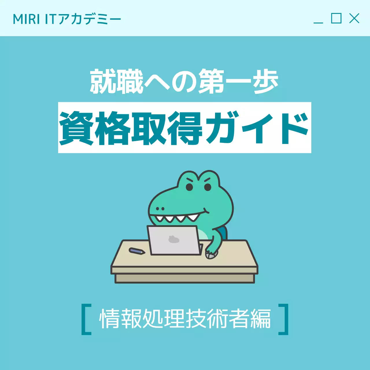 青 シンプル 資格ガイド パンフレット Instagram カルーセル