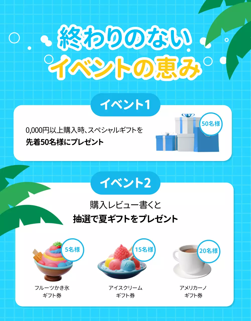 青 楽しい プール お知らせ 詳細ページ