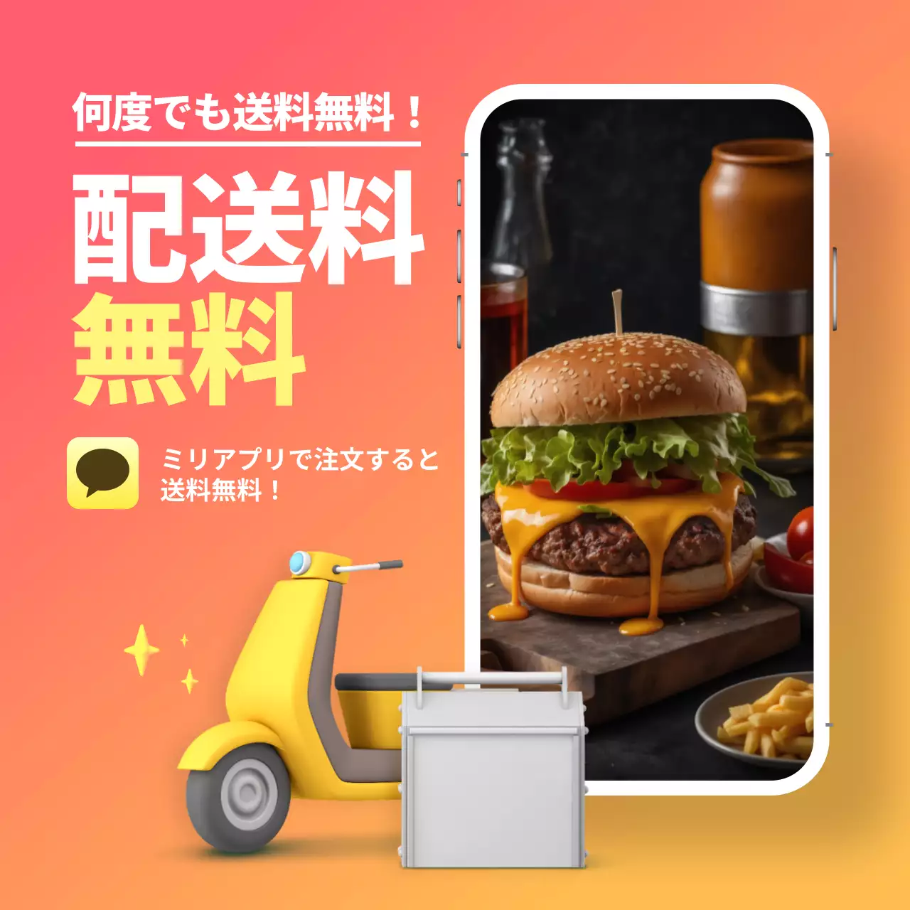 オレンジ ポップ フード チラシ SNS投稿 正方形