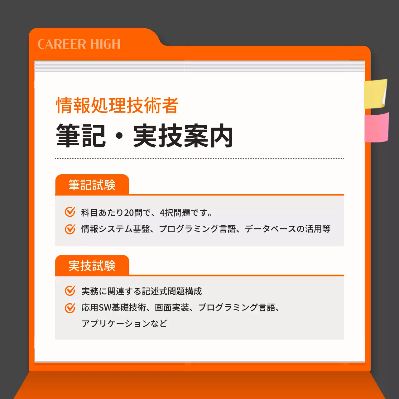 オレンジ シンプル 資格 企画書 Instagram カルーセル