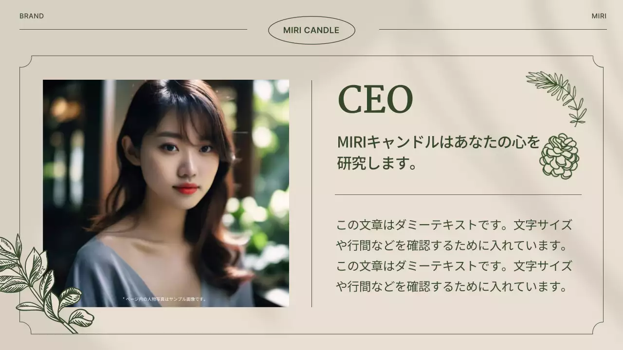 ベージュ シンプル ブランド 会社案内 プレゼンテーション
