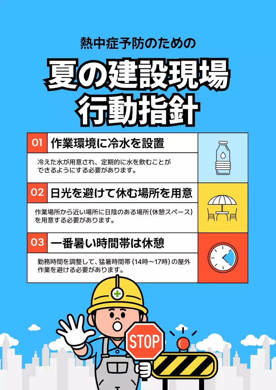 青 シンプル 安全 ポスター