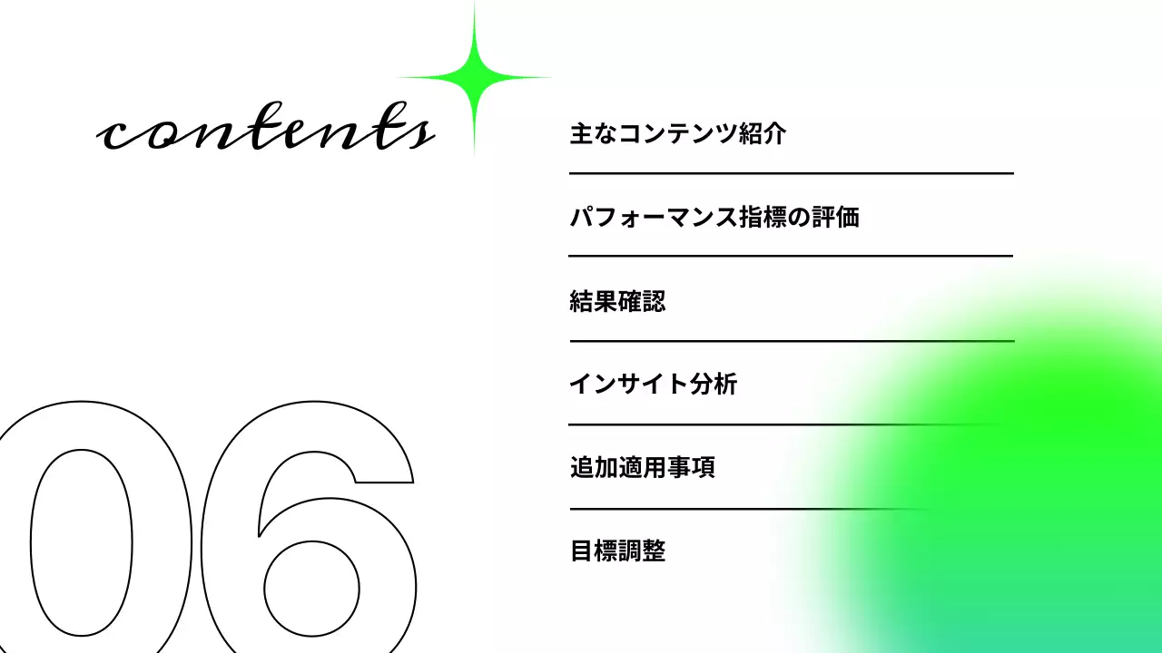 緑 モダン マーケティング 資料 プレゼンテーション