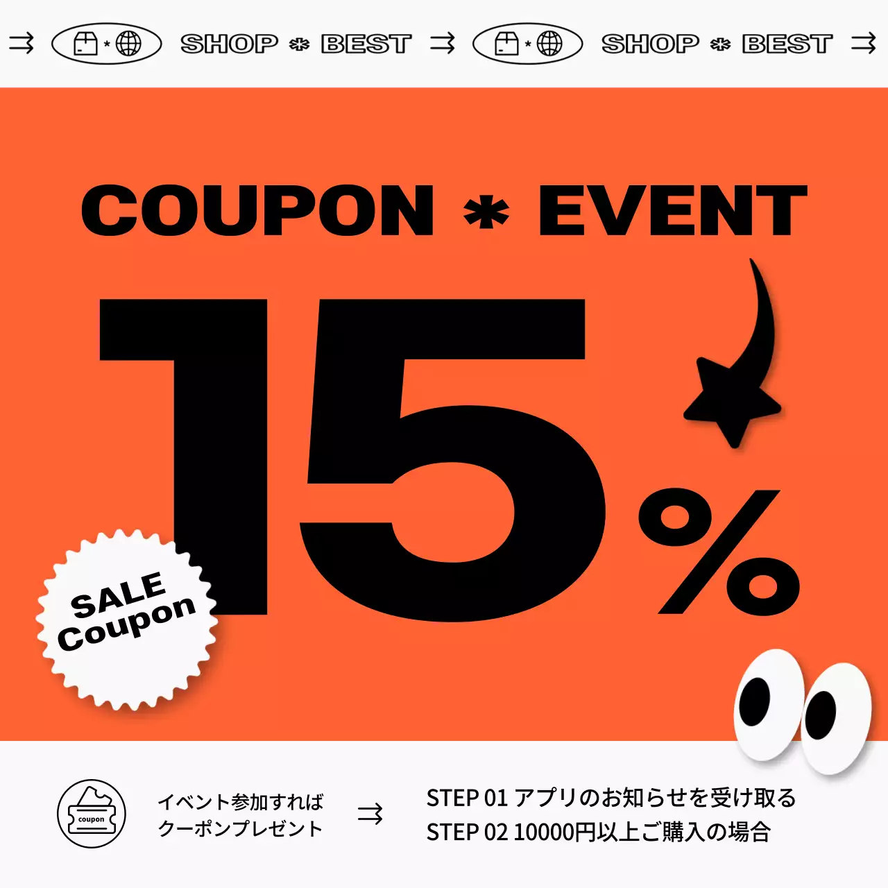 オレンジ モダン 通販 ポスター Instagram カルーセル