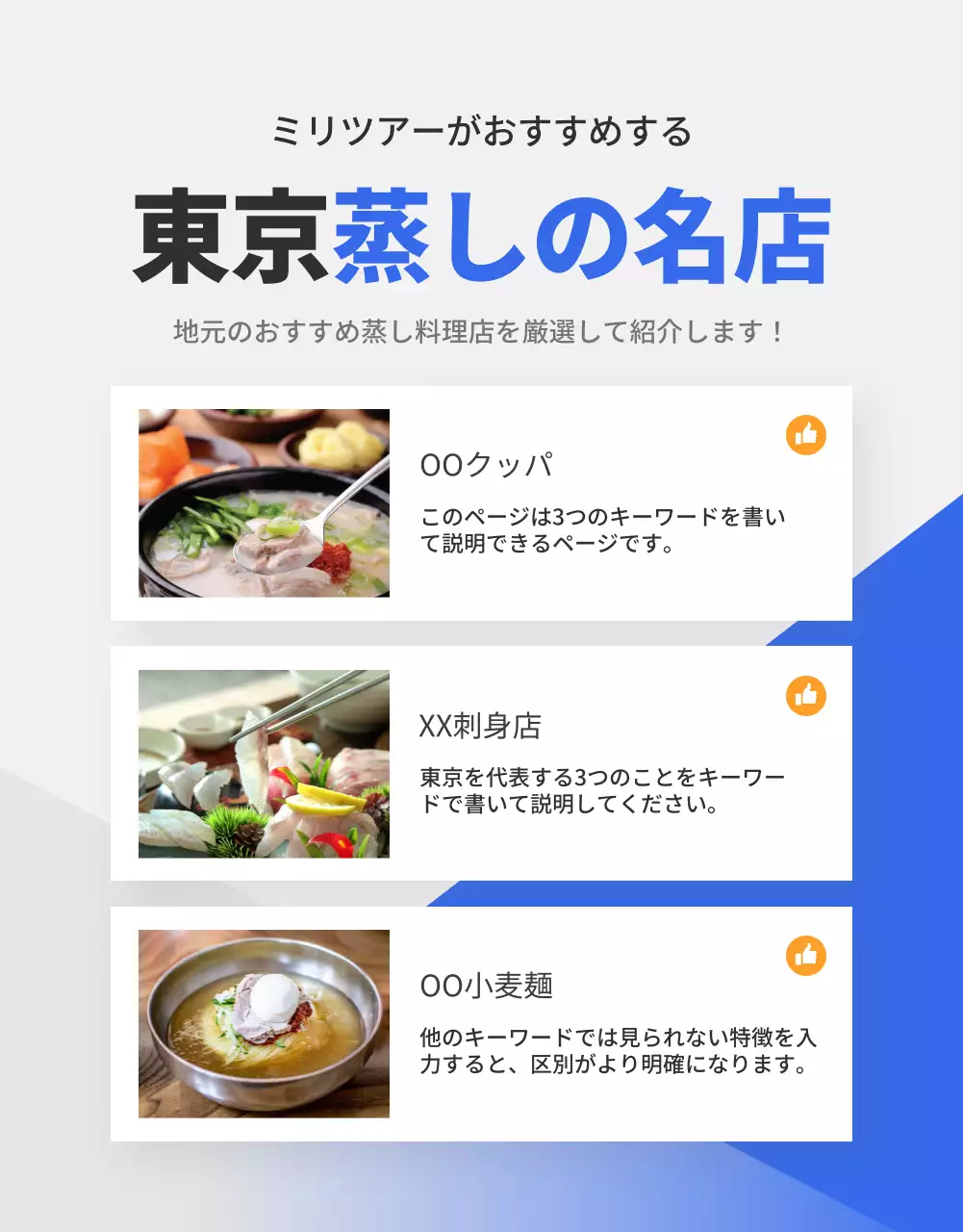 青 モダン 旅行 ポスター 詳細ページ