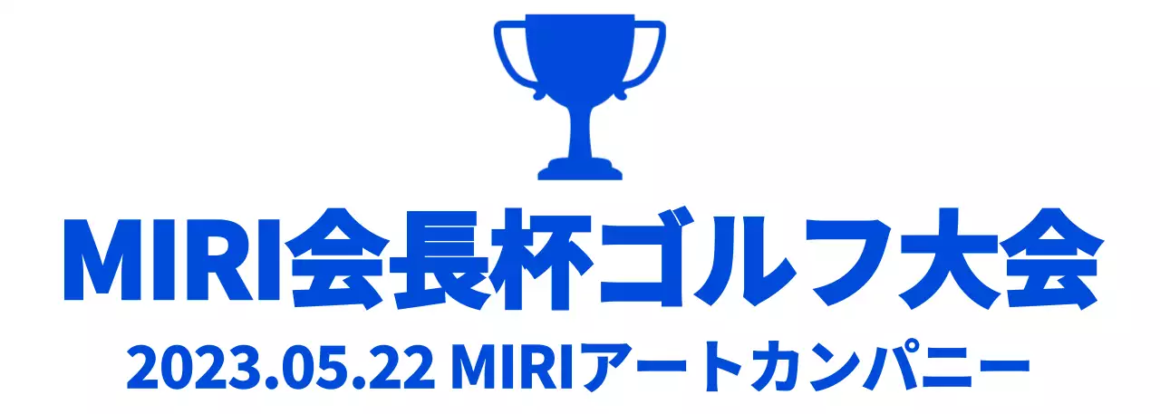 トロフィーアイコン付きの大会デザイン