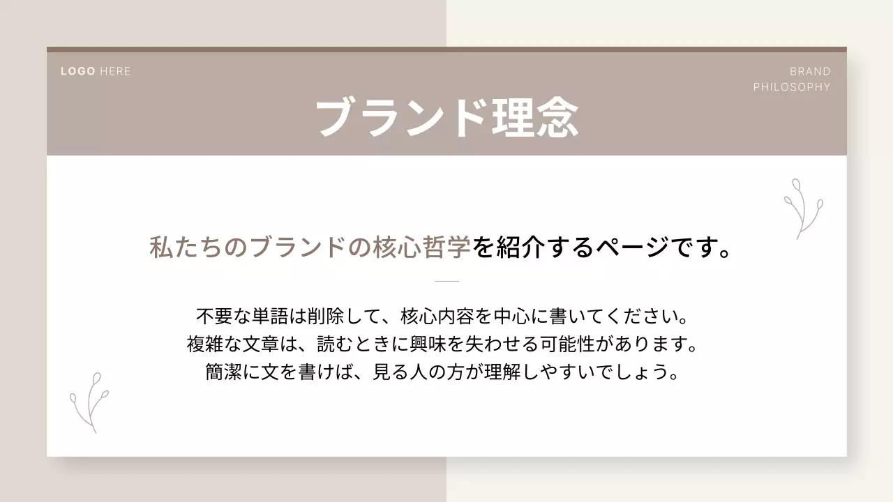 ベージュとアイボリーのシンプルなキャンドル工房の小商工人ブランド紹介書