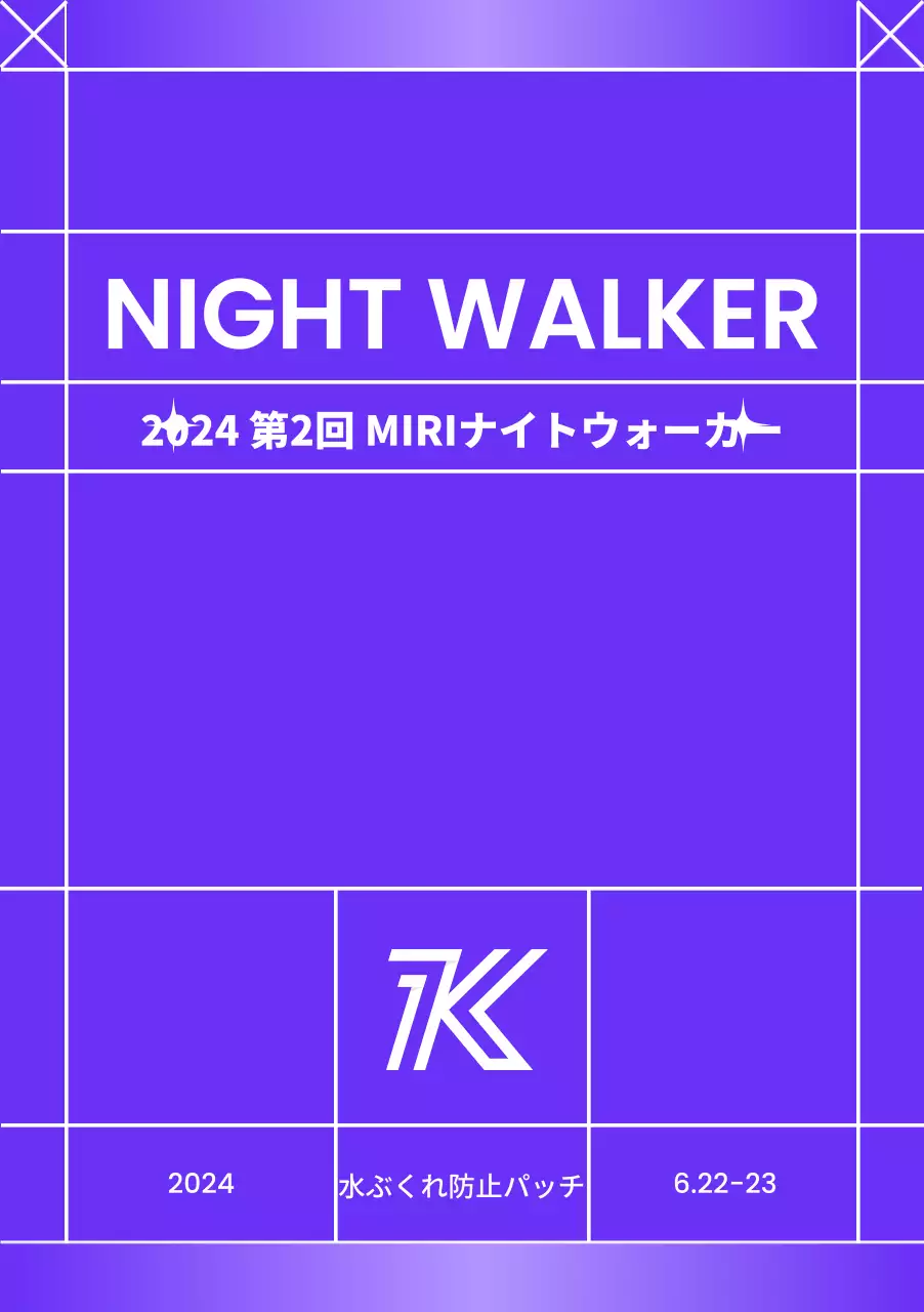 線と強烈な色彩を使ったデザイン