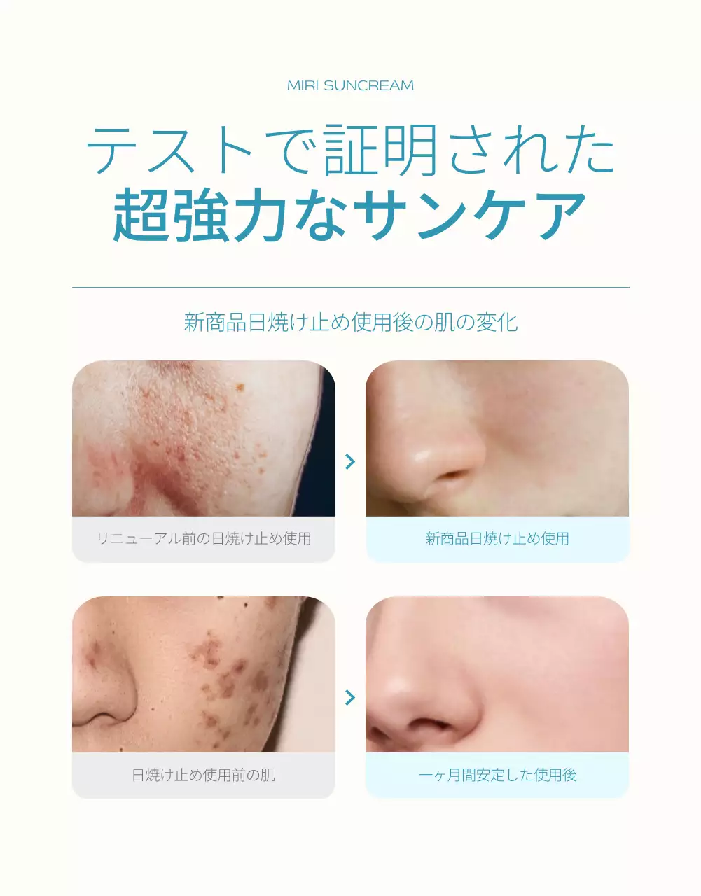 オレンジ モダン 日焼け止め ポスター 詳細ページ