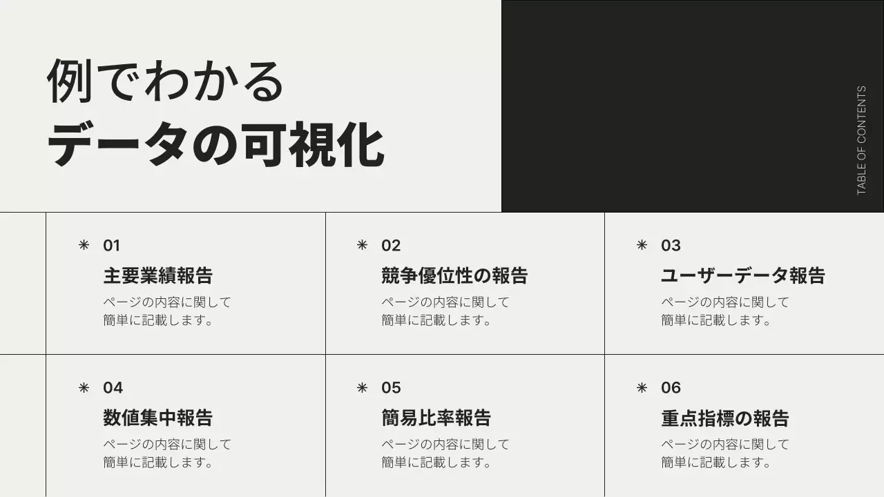 白 シンプル ビジネス プレゼンテーション