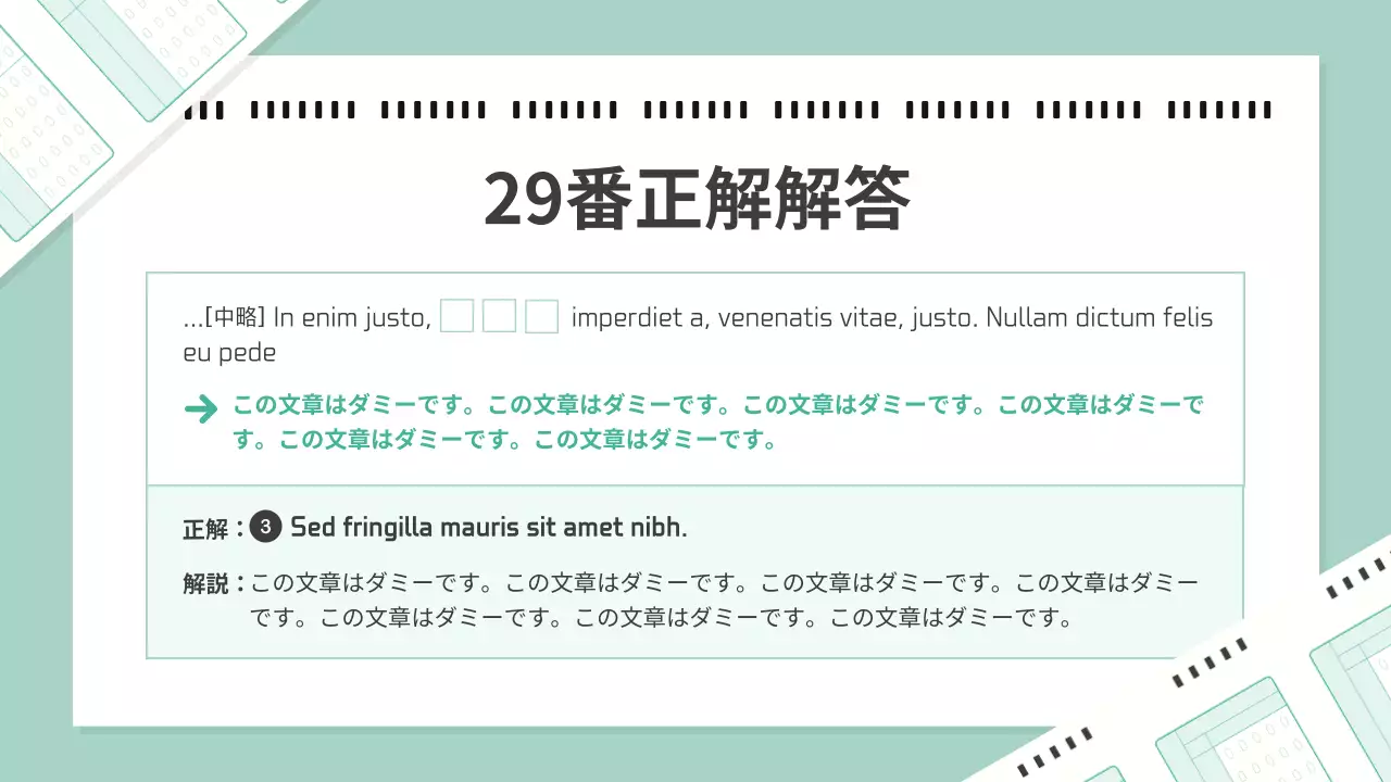 アブストラクトのかわいらしい英語模擬試験教育資料