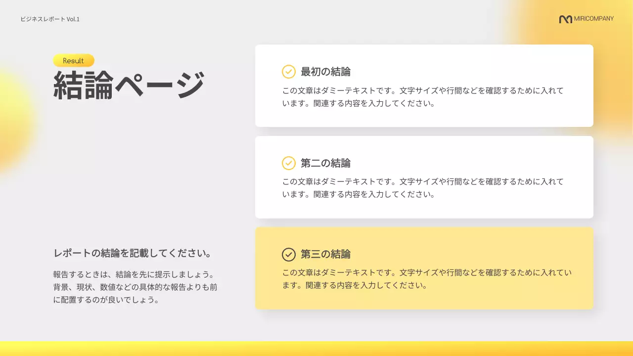 黄色 シンプル プラン プレゼンテーション