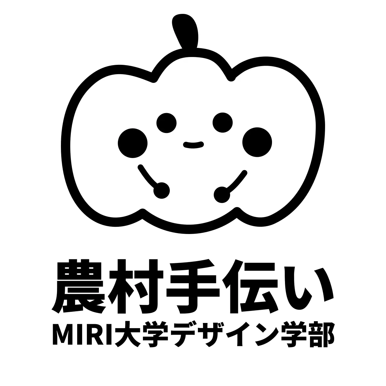 カボチャのキャラクターのイラストが描かれたかわいい雰囲気のボランティア