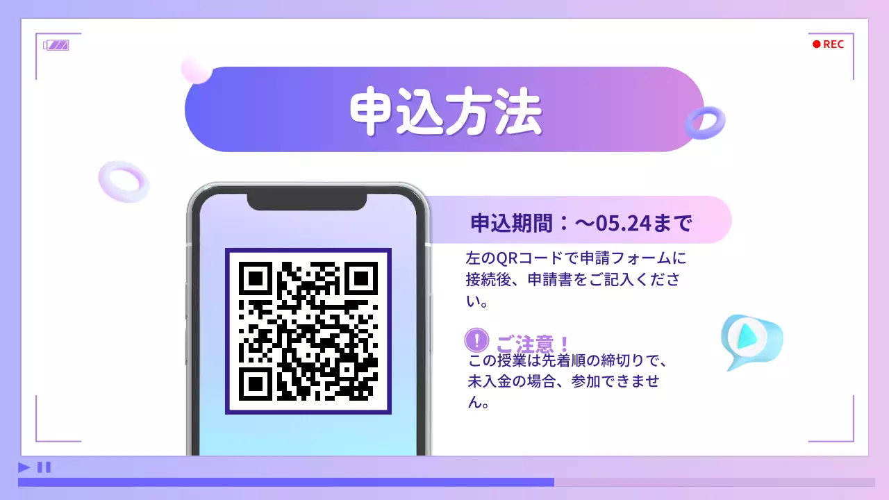 紫 シンプル クラス 案内 プレゼンテーション