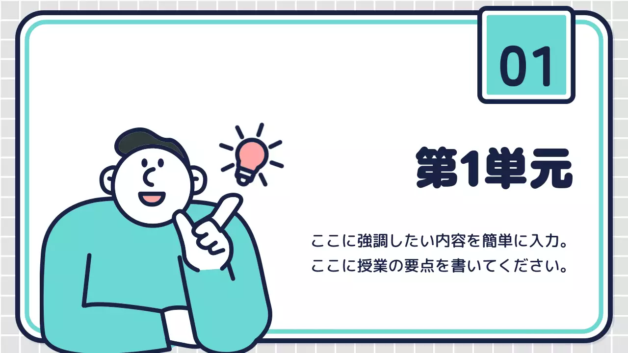 ピンク シンプル 教育 プレゼンテーション