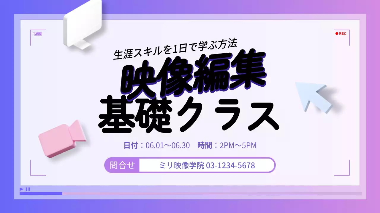 紫 シンプル クラス 案内 プレゼンテーション