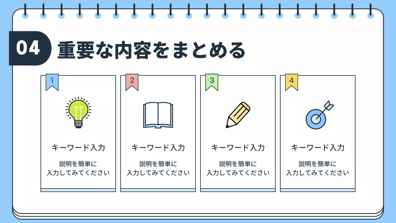 水色 シンプル 学校 プレゼンテーション