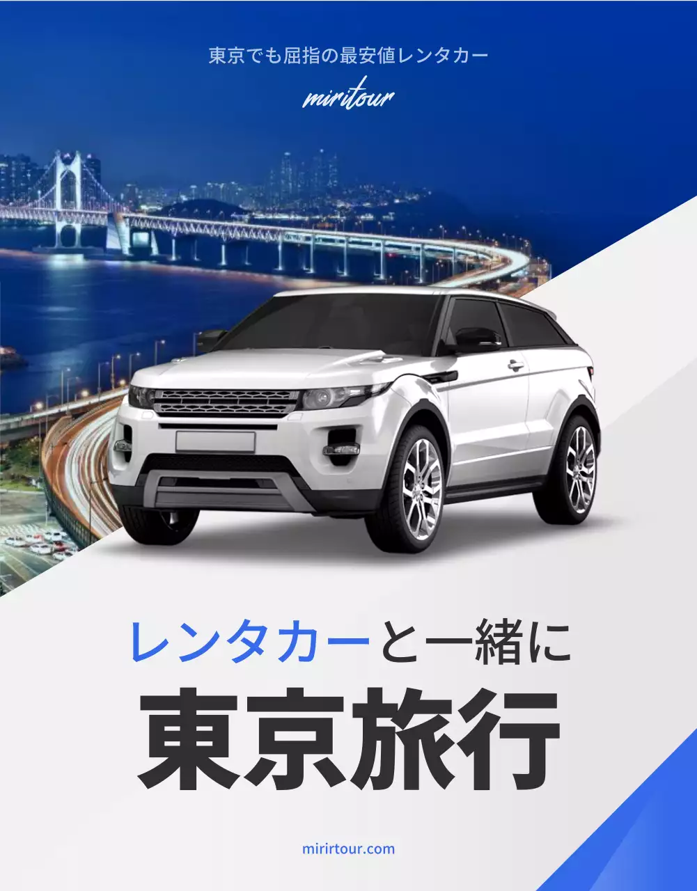 青 モダン 旅行 ポスター 詳細ページ