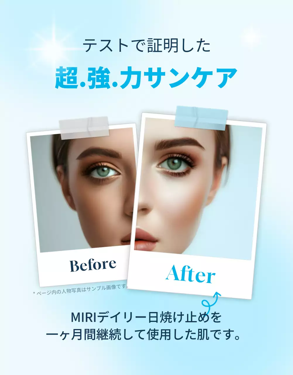 青 シンプル 日焼け止め ポスター 詳細ページ