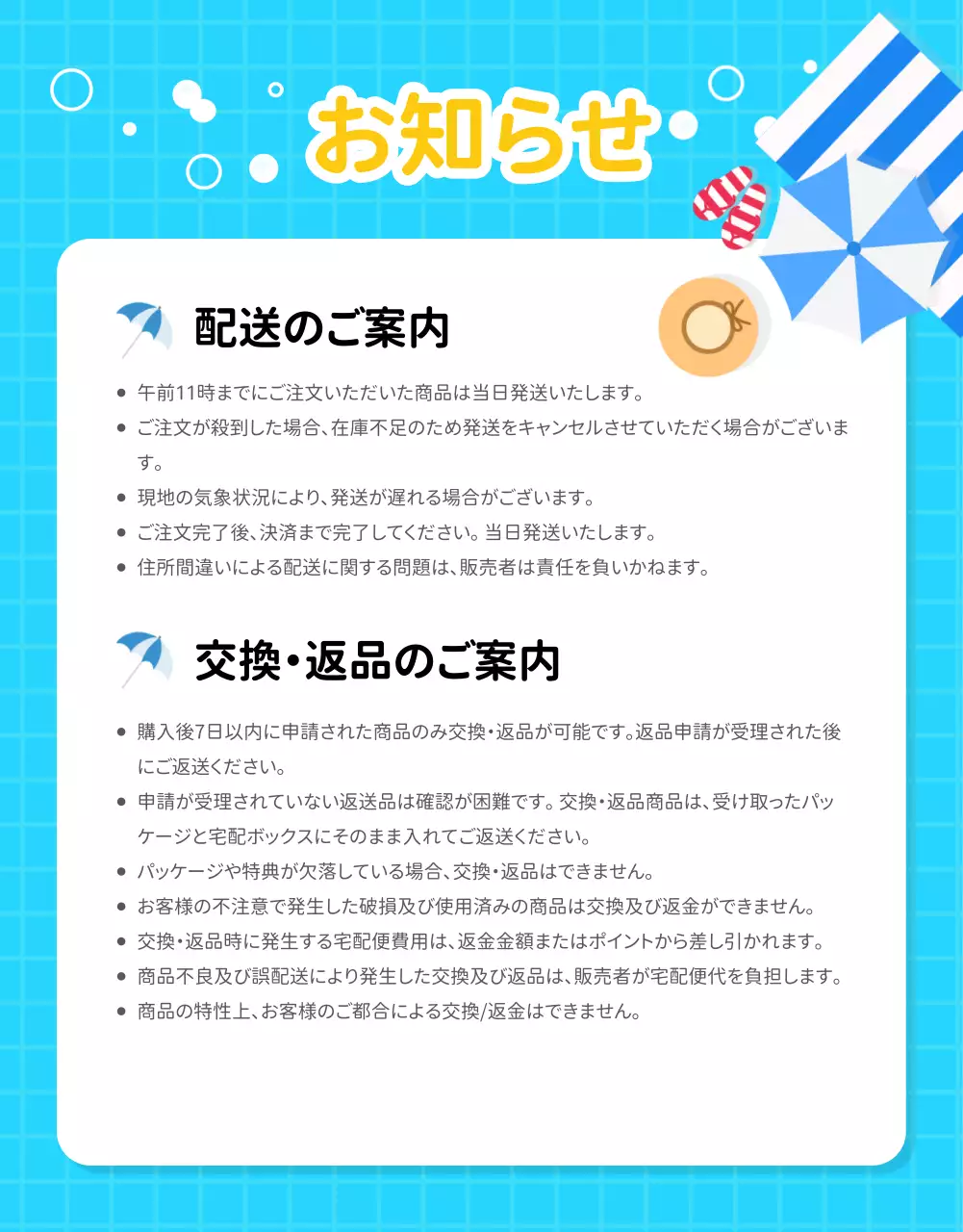 青 楽しい プール お知らせ 詳細ページ