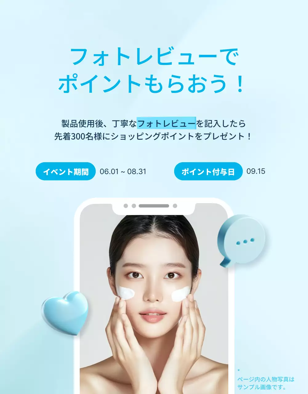 青 シンプル 日焼け止め ポスター 詳細ページ