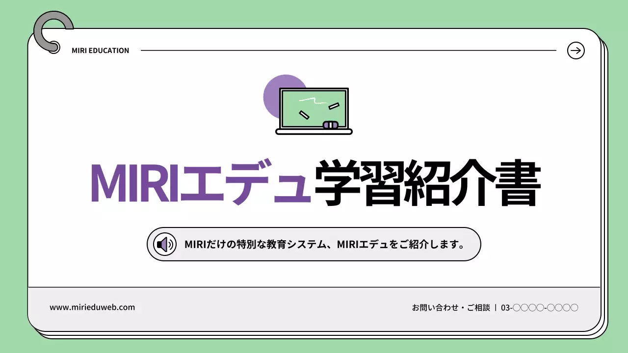 紫 シンプル 教育 プレゼンテーション