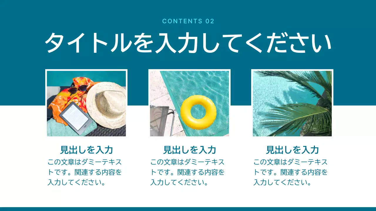 水色 シンプル プラン プレゼンテーション