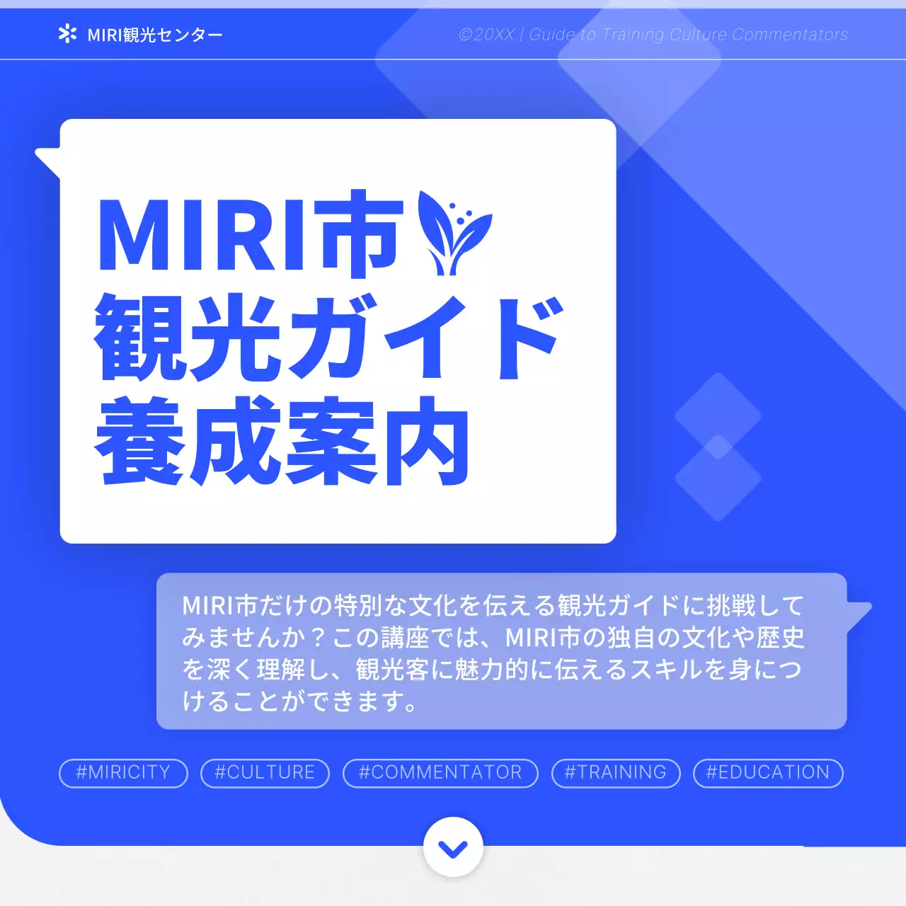 青 シンプル 観光ガイド 企画書 Instagram カルーセル