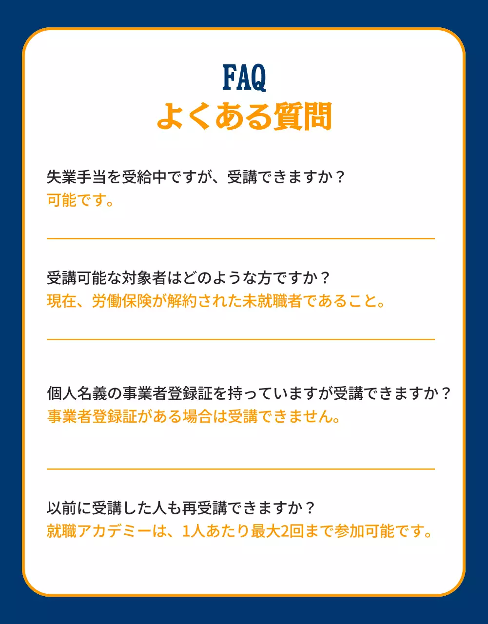 青 シンプル 研修 パンフレット 詳細ページ