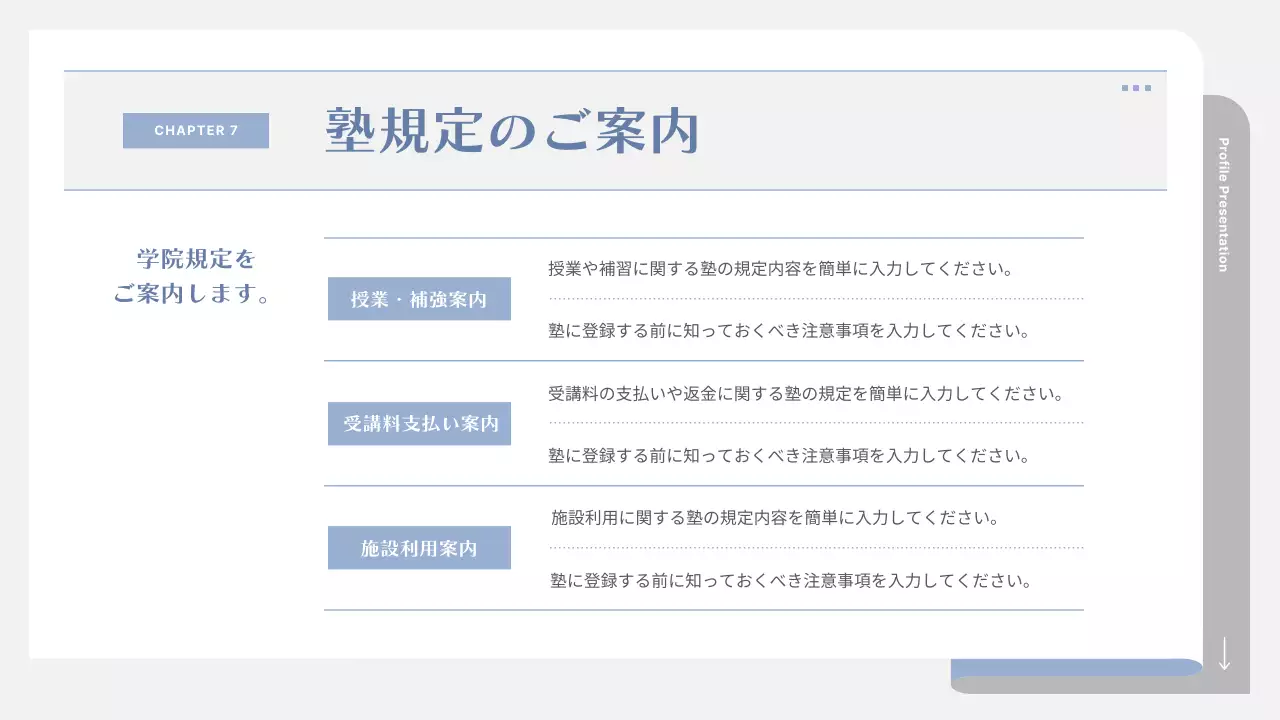 青 シンプル 教育 プロフィール プレゼンテーション