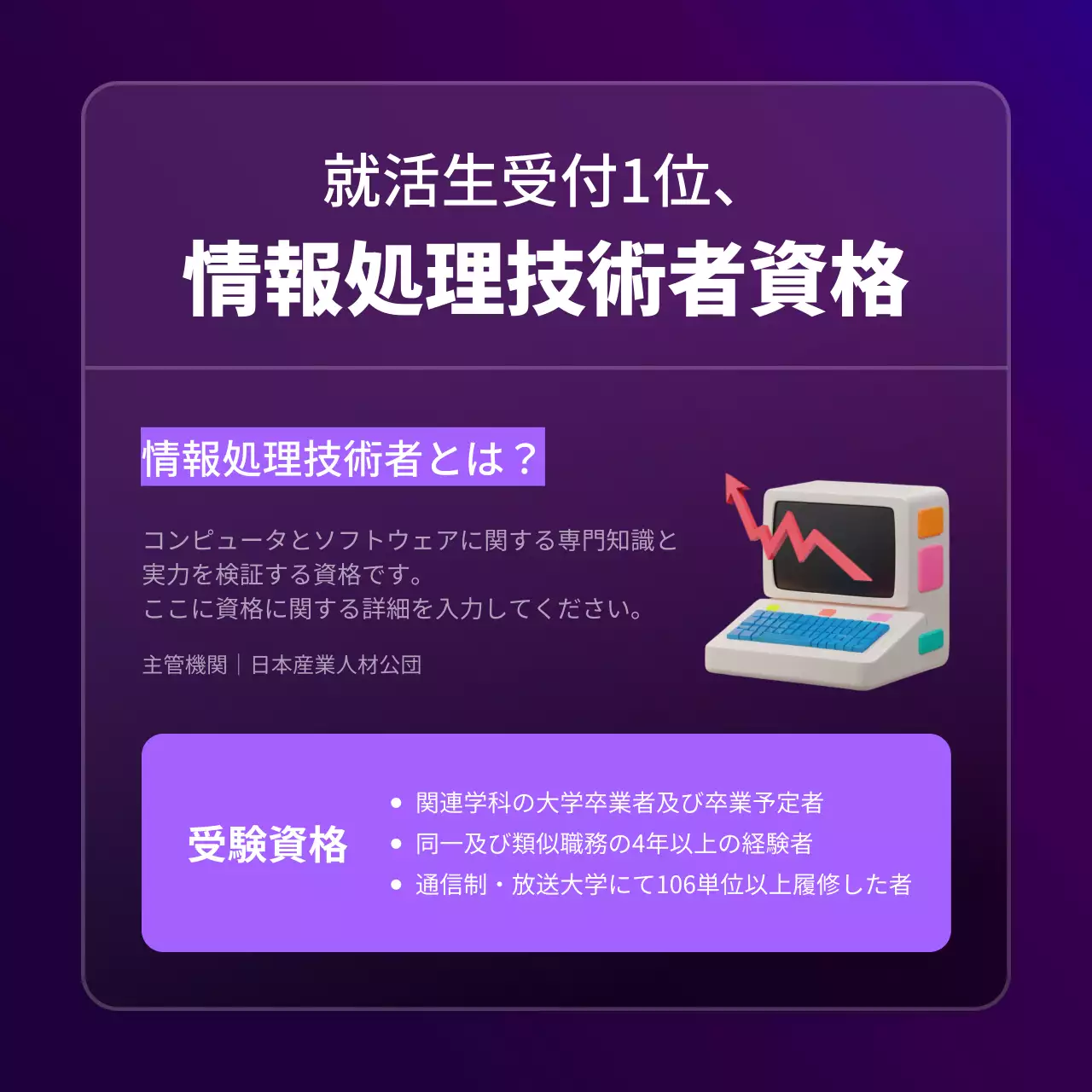 紫 モダン 資格案内 パンフレット Instagram カルーセル