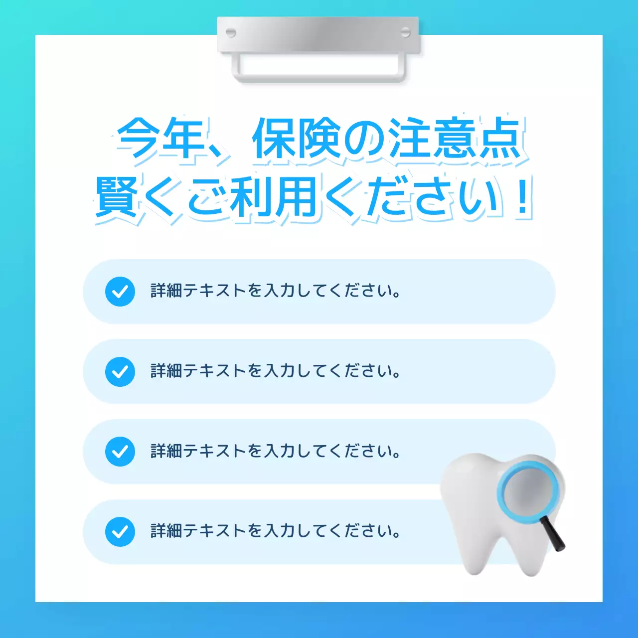 青 シンプル 歯科 診療案内 Instagram カルーセル