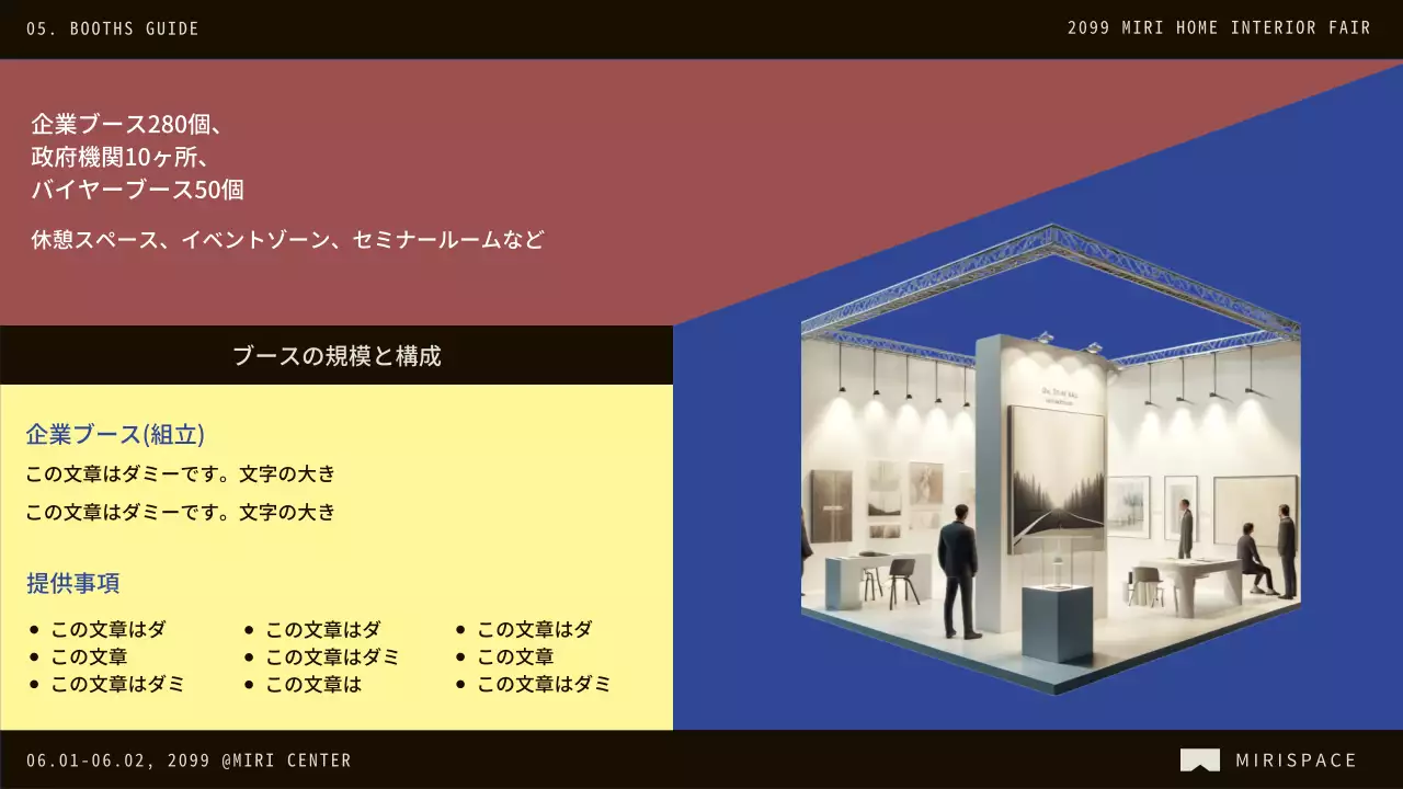 カラフル モダン インテリア お知らせ プレゼンテーション