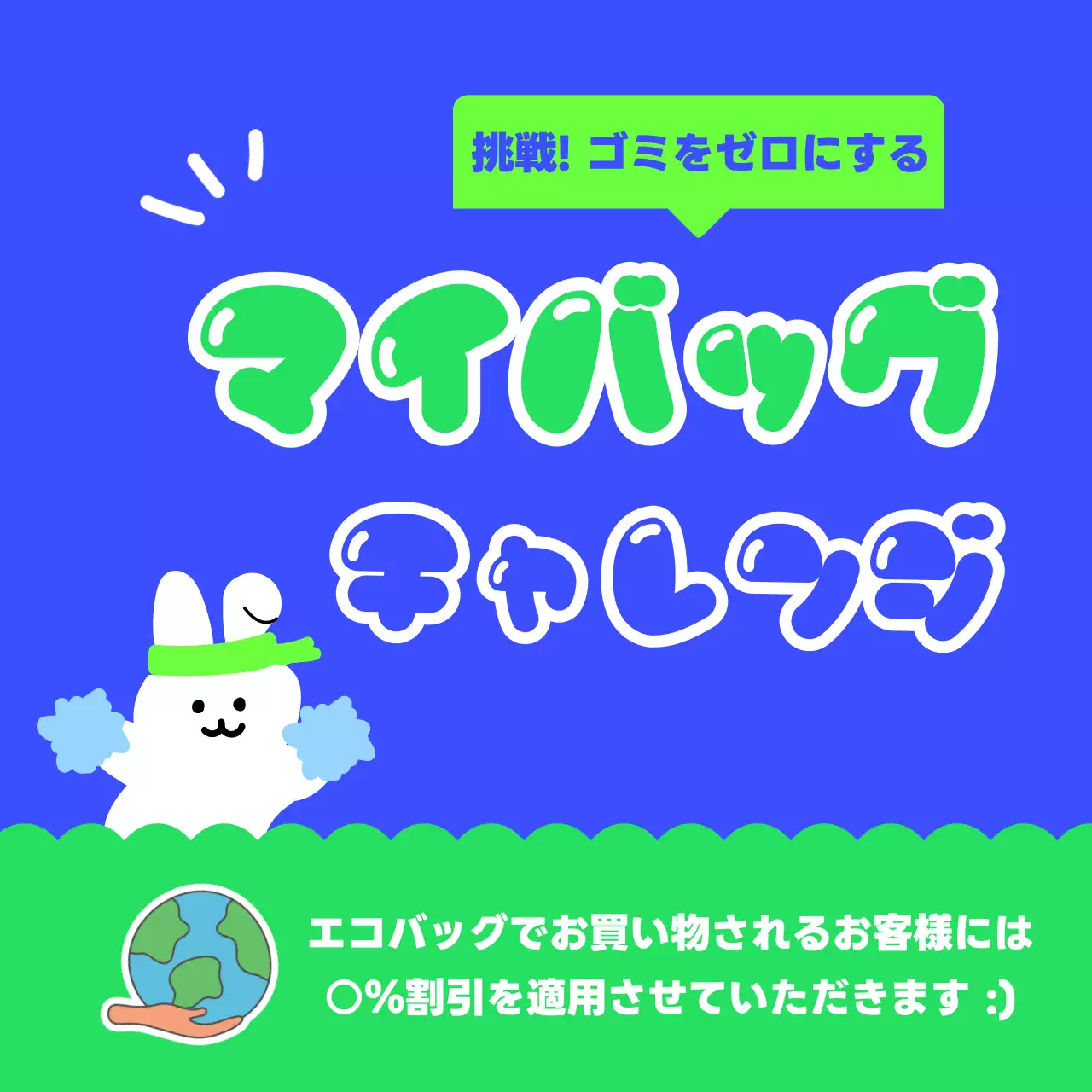 青 ポップ キャンペーン ポスター SNS投稿 正方形