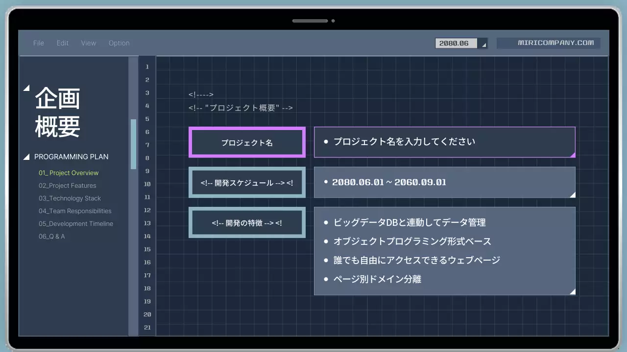 青 モダン プログラミング 企画書 プレゼンテーション
