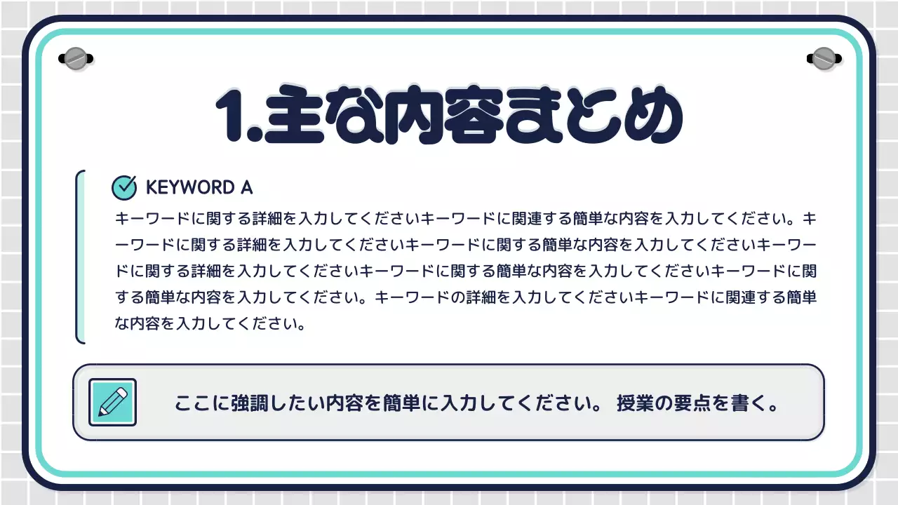ピンク シンプル 教育 プレゼンテーション