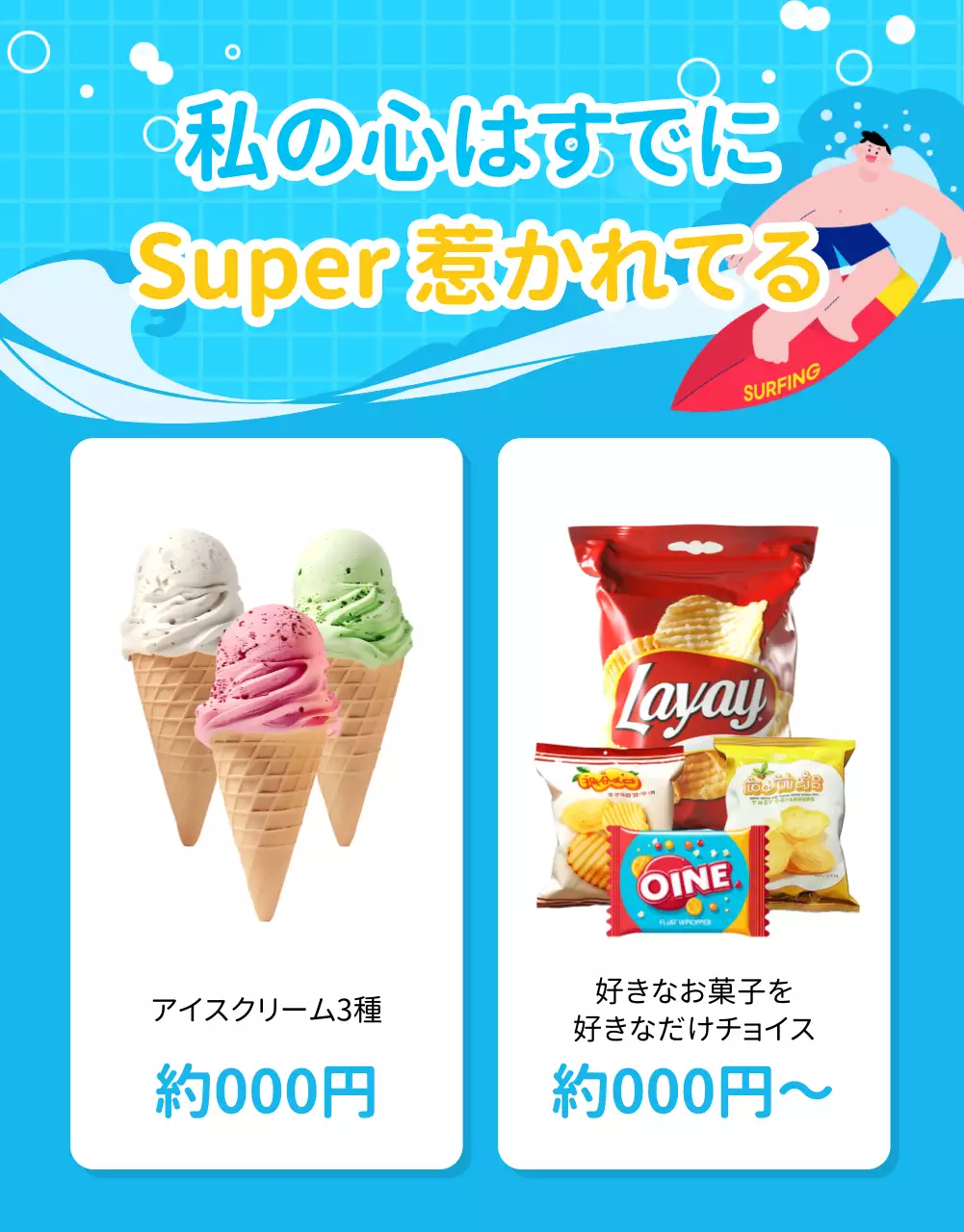 青 楽しい プール お知らせ 詳細ページ